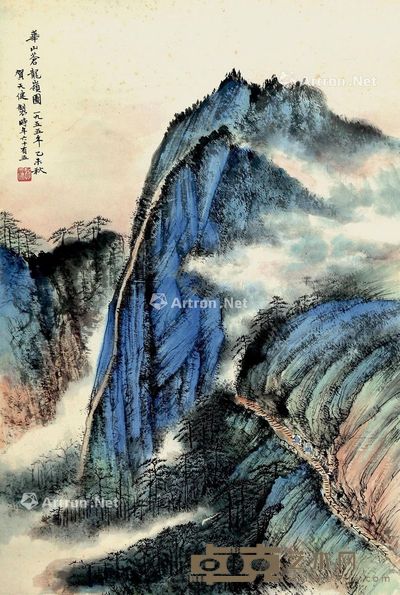 贺天健 华山苍龙图 67×45cm