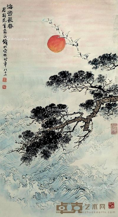 钱松嵒 海岳长春 78×44cm