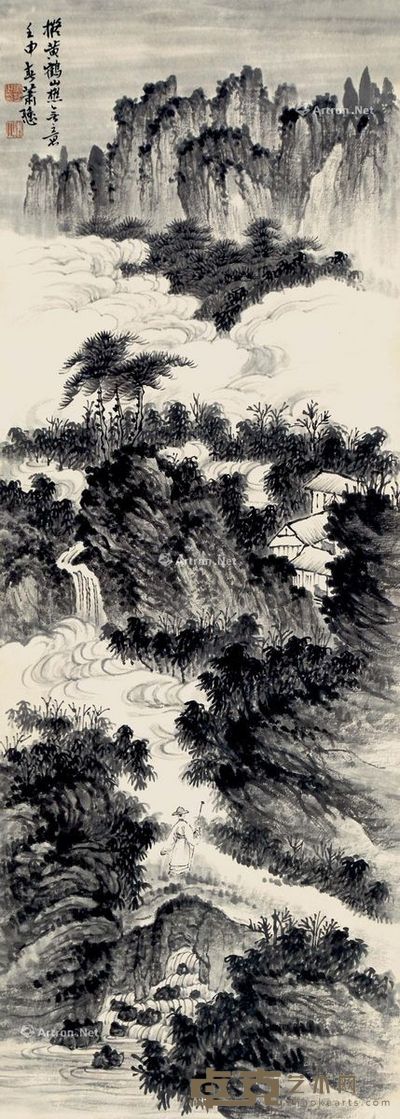 萧愻 山居图 97×34cm