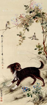 颜伯龙 马晋 花鸟墨犬图