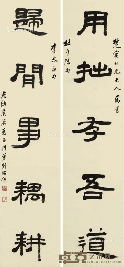 刘铭传 隶书五言联 132×30cm×2