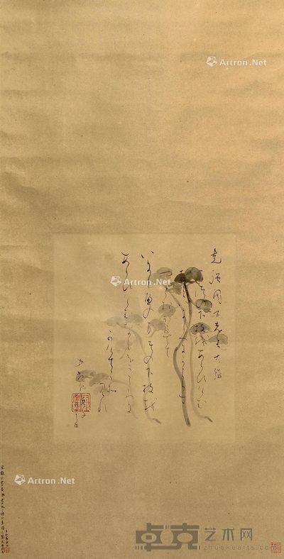 宋教仁 信札 27×23cm