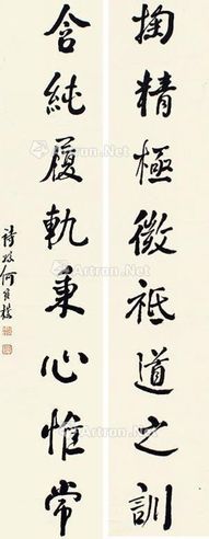 何维朴 书法对联