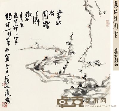 吴静山 气结殷周雪 69×68.5cm