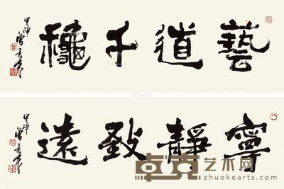 曾景充 书法 35×105cm×2