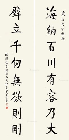 黄子厚 行书八言联