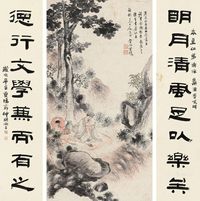 黄材 陈炳昌 人物画 隶书八言联