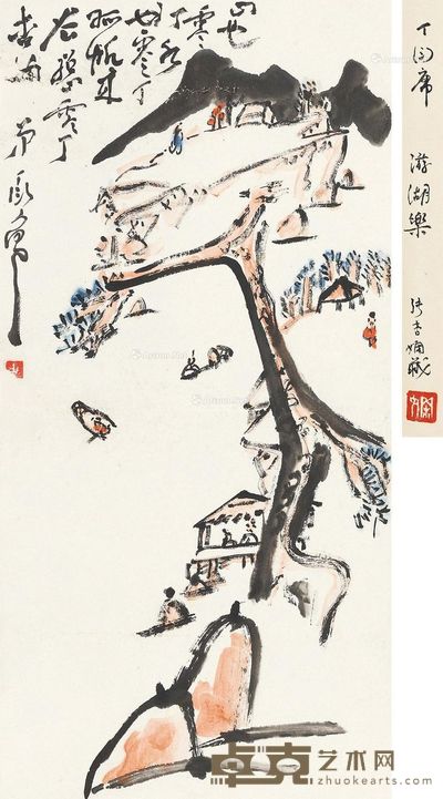 丁衍庸 游湖图 70×34cm