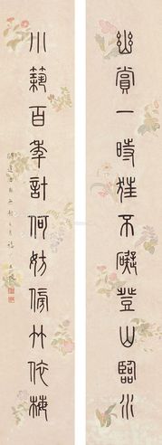 王福厂 书法