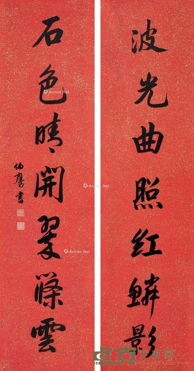 潘伯鹰 书法 136×34cm×2
