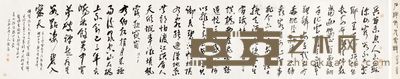赵藩 书法 39×196cm