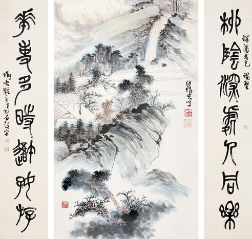 傅狷夫 山水 书法