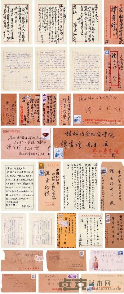 岛袋博一、杨群、传崇文、庞子东等 信札 尺寸不一