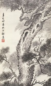 徐北汀 松树