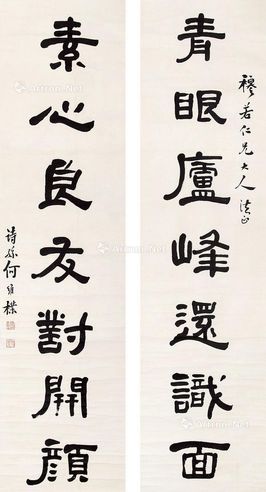 何维朴 书法对联