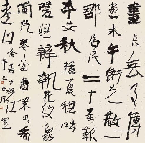 曾翔 书法