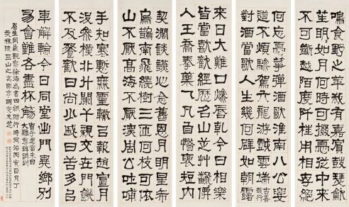 1866年作 隶书曹操「短歌行」 立轴 水墨纸本
