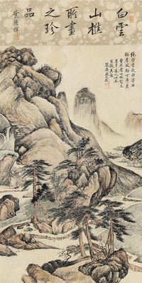 吴大澂 山水