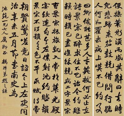 中国近现代书画专场 赵之谦 书法       扫描二维码分享此拍品手机网