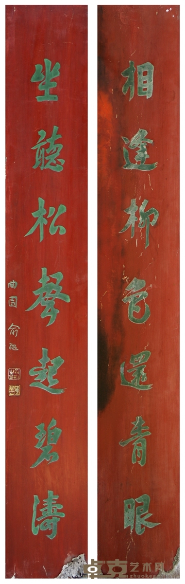 清 俞樾铭木制对联 （一组两件） 长140cm；宽21cm