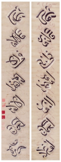 近代 雨珍款七言阿拉伯文绣品 （一组两件） 立轴