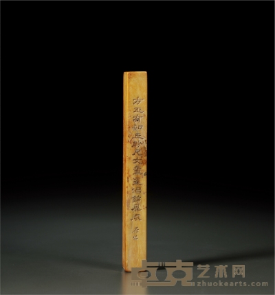 明-清早 石公款骨质诗文镇纸 长16.2cm