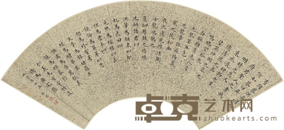 霈恩 楷书 节录古文 53×18cm