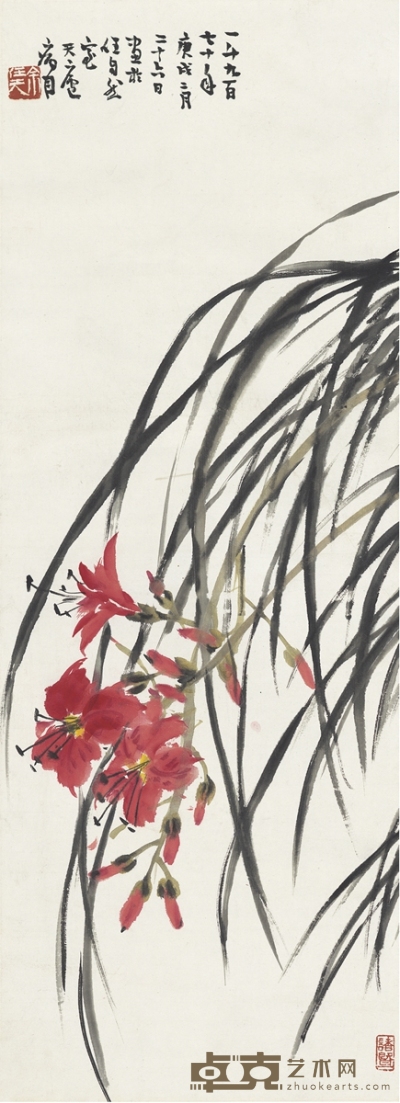 余任天 春风兰卉图 91.5×33cm