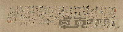 范培开 草书 七言诗 117×31.5cm