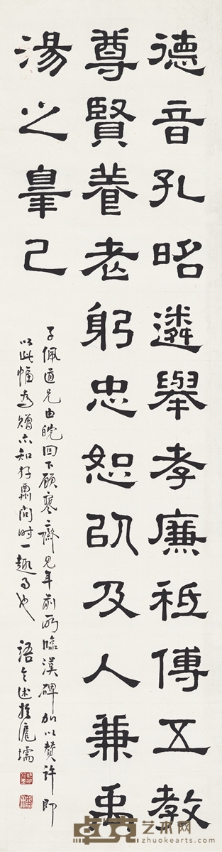 潘语令 隶书 节临孔庙碑 142.5×38cm