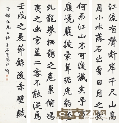 冯祥麟 楷书 节录后赤壁赋 158.5×36.5cm×4