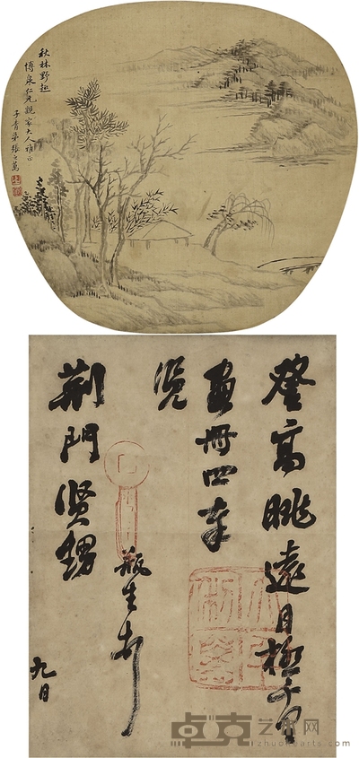 张之万 翁同龢 秋林野趣图 信札 直径24cm；24×17.5cm