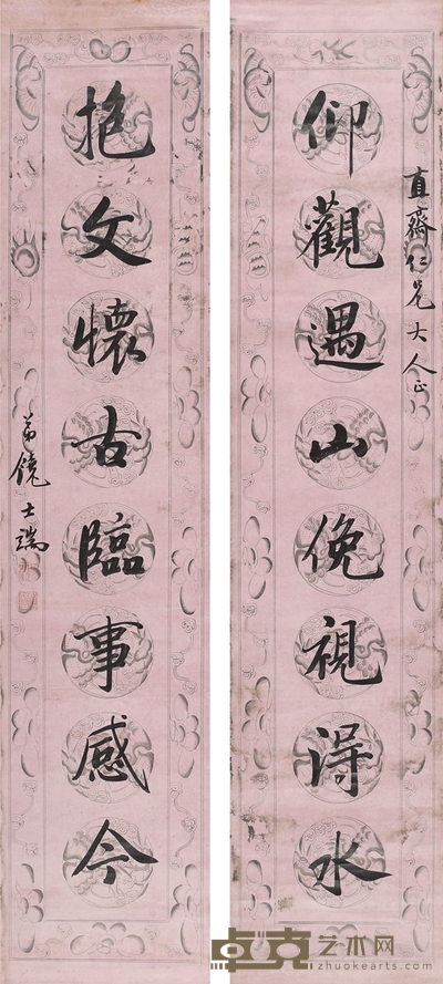 饶士端 行书 八言联 169×36.5cm×2