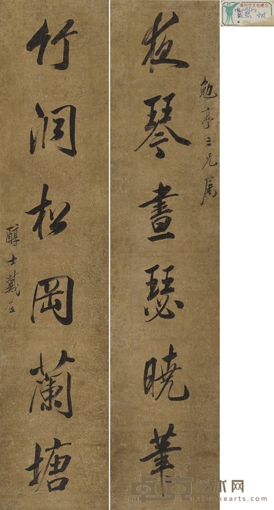 戴熙 行书 六言联 127×27cm×2