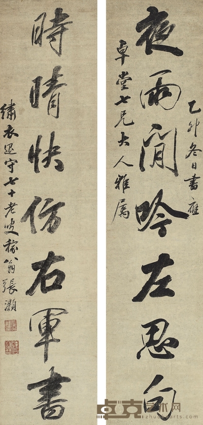张灏 行书 七言联 124×28cm×2