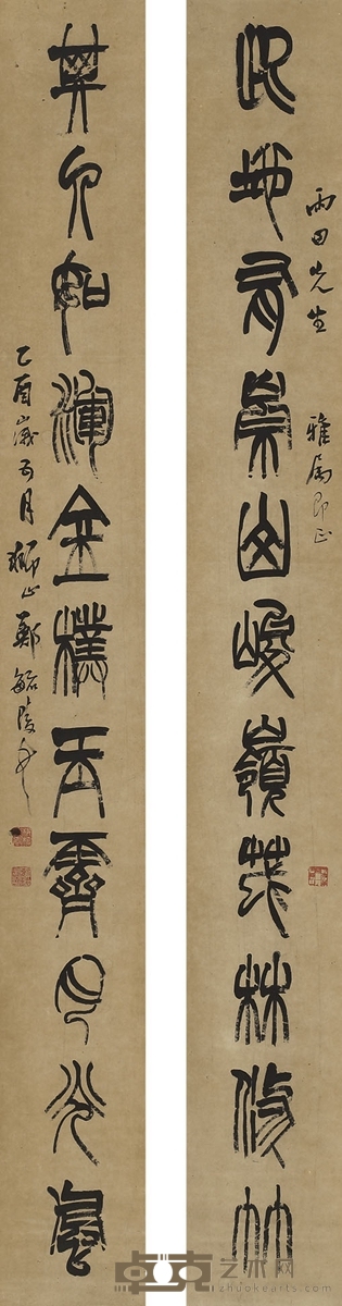 郑毓陵 篆书 十一言联 146×42cm×2