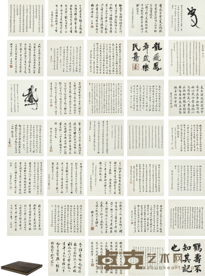 翁庆龙 书法册 67.5×33cm×17
