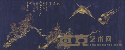 金之骏 上林春宴图 63.5×25.5cm