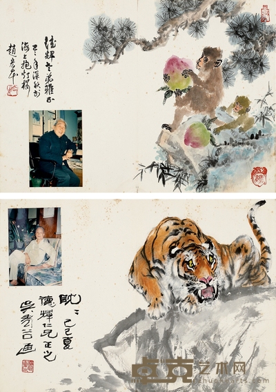 赵宏本 吴寿谷 灵猴献寿图 虎视眈眈图 45×32cm×2