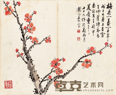 童大年 红梅贺寿图 32.5×26.5cm