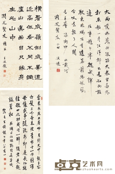 王焕镰 行书 隶书 诗词 68×35cm；68×33cm；55×35cm