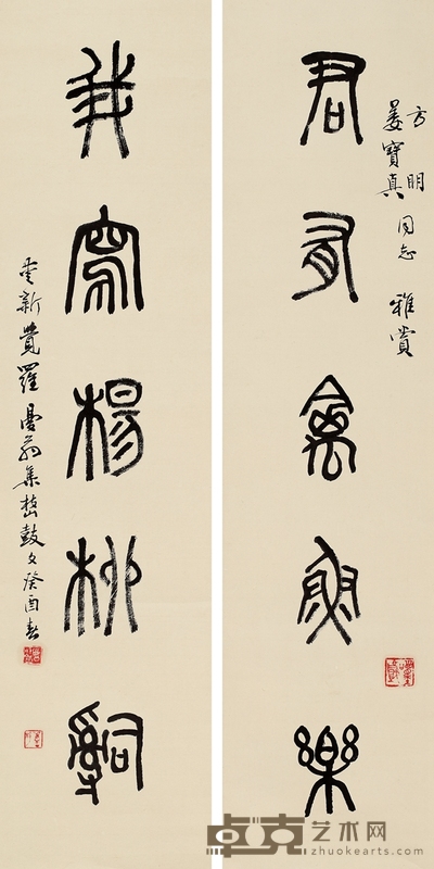 沙曼翁 篆书 五言联 92.5×23cm×2