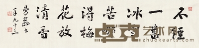 沙曼翁 七言句 135×34cm