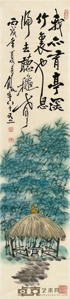 田原 翠竹茅亭图 117×27cm