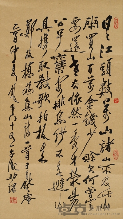 田原 行书 郑板桥诗 79.5×44.5cm