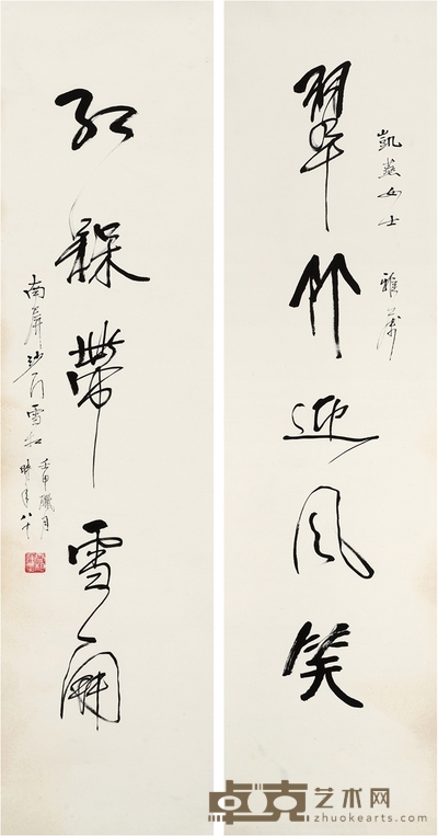 雪相法师 行书 五言联 138.5×35cm×2