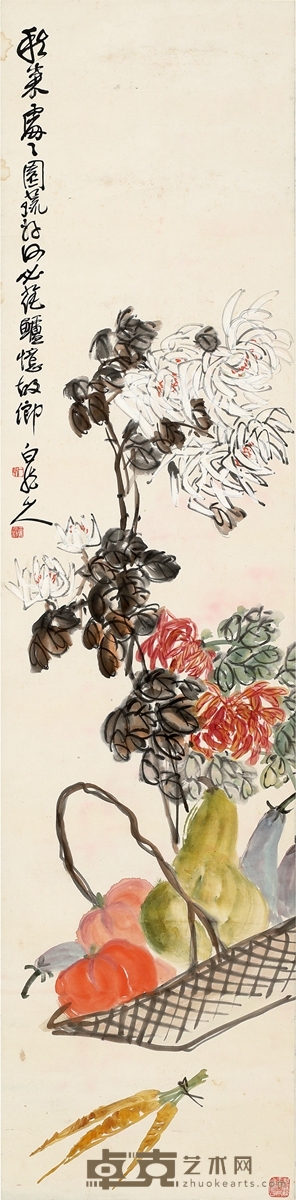 王震 秋菊果蔬图 134.5×33.5cm