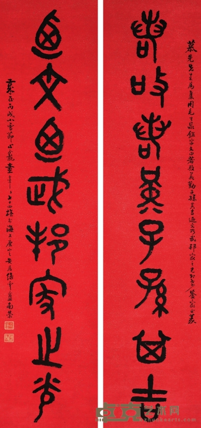 童大年 篆书八言联 167.5×35.5cm×2