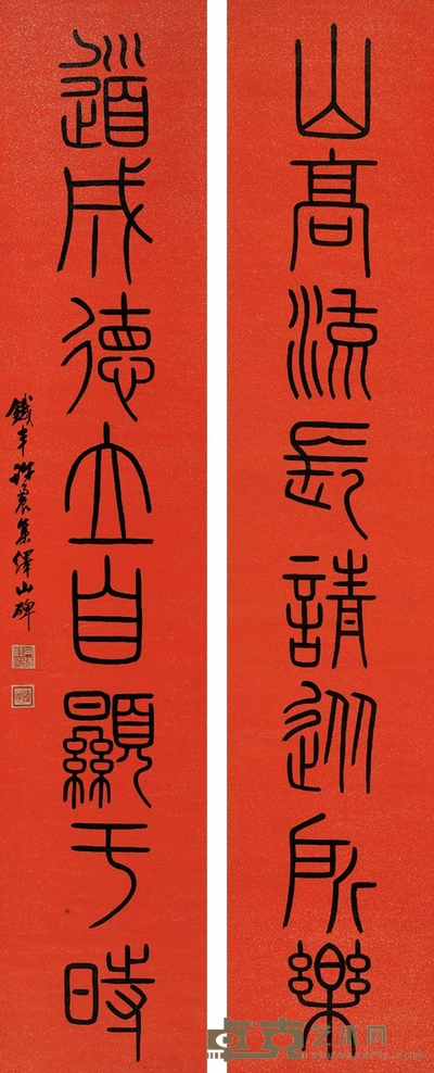 许铁峰 篆书八言联 170×34.5cm×2