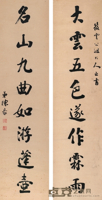 陈豪 行书七言联 171.5×41.5cm×2